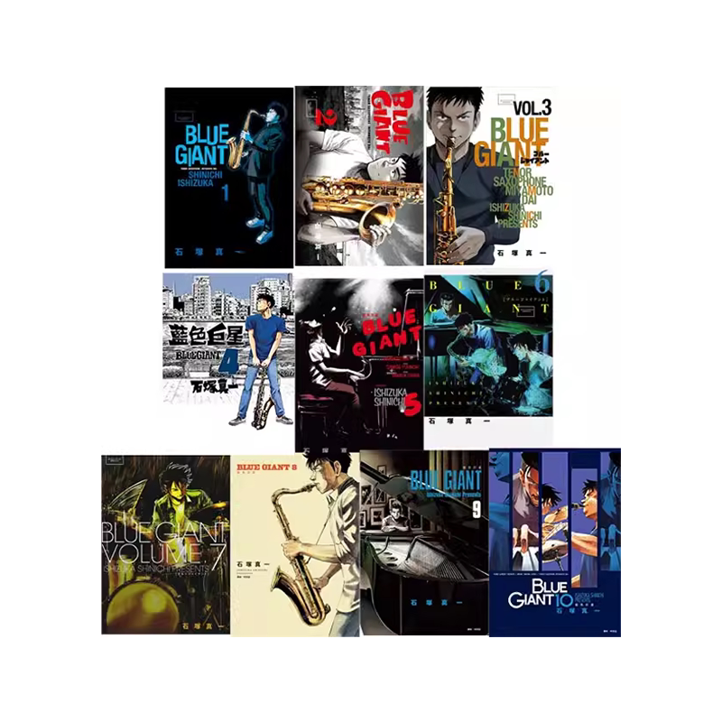 漫画 BLUE GIANT 蓝色巨星 1-10完 石冢真一 台版中文繁体 尖端出版