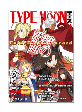【现货】TYPE-MOONエースVOL.16 Fate/EXTRA Record 漫画杂志 带附录立牌 KADOKAWA