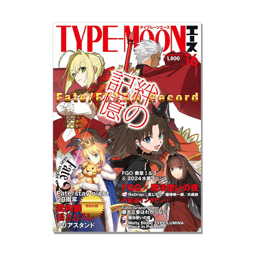 TYPE-MOONエースVOL.16 Fate/EXTRA Record 漫画杂志 带附录立牌 KADOKAWA