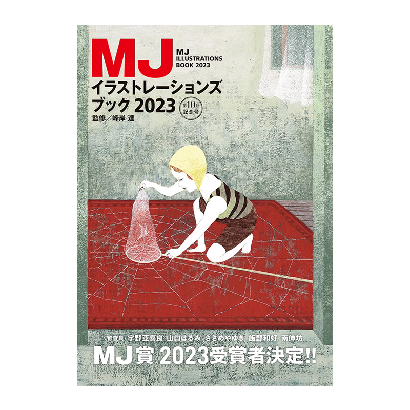 MJ插画设计年鉴MJ插画集2023