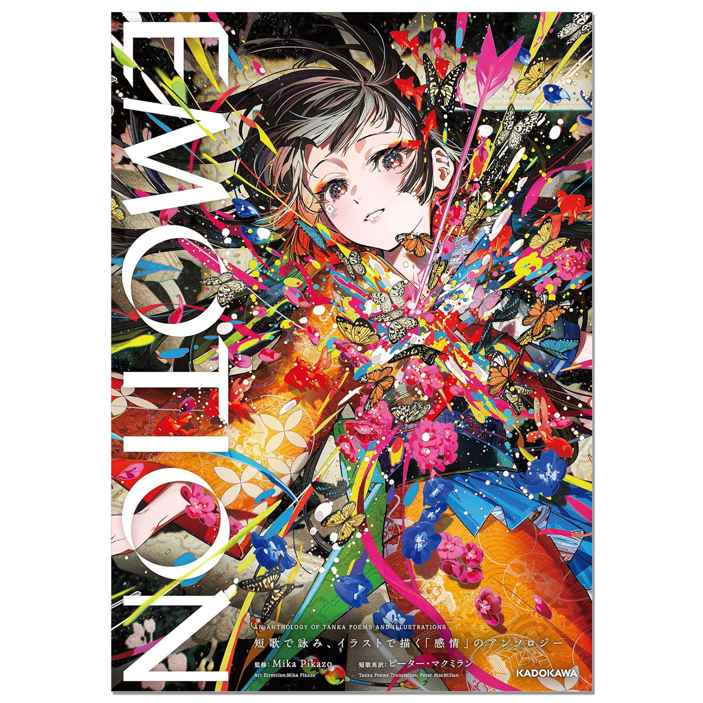 Mika Pikazo 感情主题插画 短歌与插图视点重合 EMOTION 短歌で詠み、イラストで描く「感情」のアンソロジー