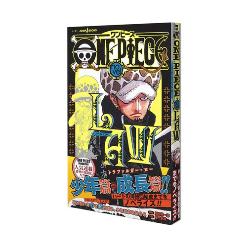 【现货】航海王小说 ONE PIECE novel LAW 特拉法尔加·罗 海贼王小说 进口日文原版