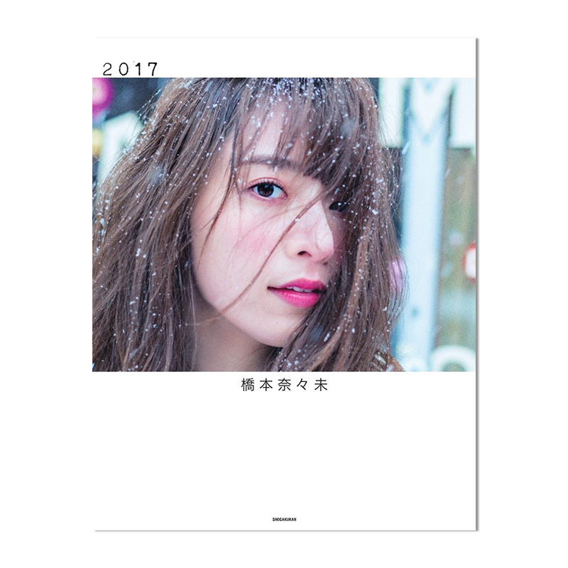 桥本奈奈未 2nd写真集 橋本奈々未写真集 2017 乃木坂46 附特典 进口原版
