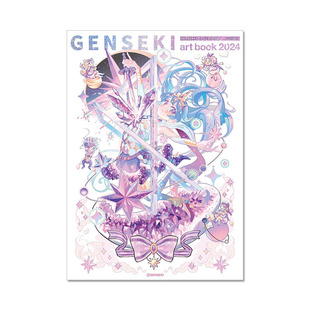 GENSEKI book art 插画 2024 广告 游戏 四个类别领域插画家插画作品集 进口原版 食物