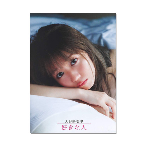 大谷映美里ファースト写真集 好きな人 声优=LOVE Emiri Otani 菊地 泰久 (写真)
