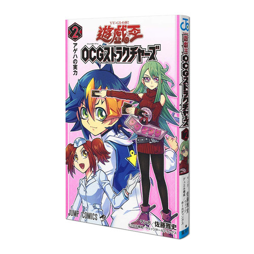 附OCG卡游戏王OCG构筑N0.2