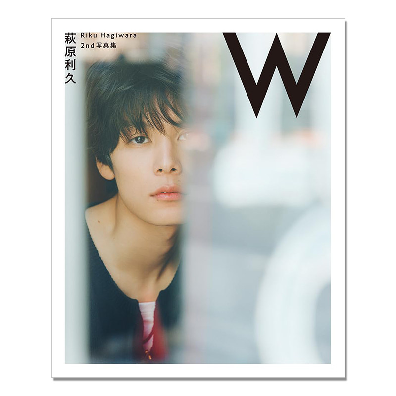 萩原利久 2nd写真集「W」萩原利久Riku Hagiwara 演员 金田一少年事件簿N、花束般的恋爱、美丽的他、丁香花开之路