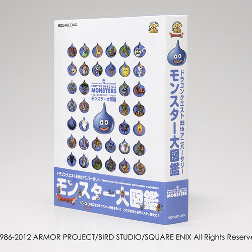 勇者斗恶龙 25周年纪念怪物大图鉴 Dragon Questドラゴンクエスト25thアニバーサリー モンスター大図鑑 进口原版