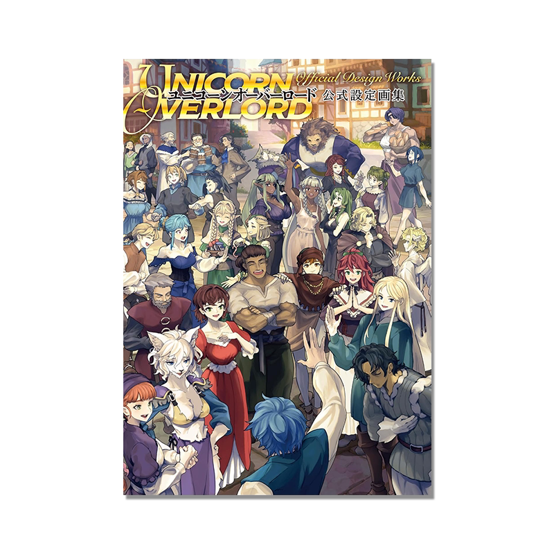 【现货】圣兽之王官方设定画集 ユニコーンオーバーロード 公式設定画集 Unicorn Overlord 主要游戏角色设定草图台词收录