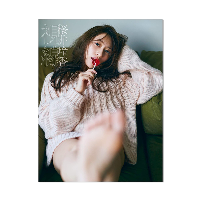 【现货】樱井玲香写真集 乃木坂46毕业后首本写真集 视线 桜井玲香2nd写真集 視線