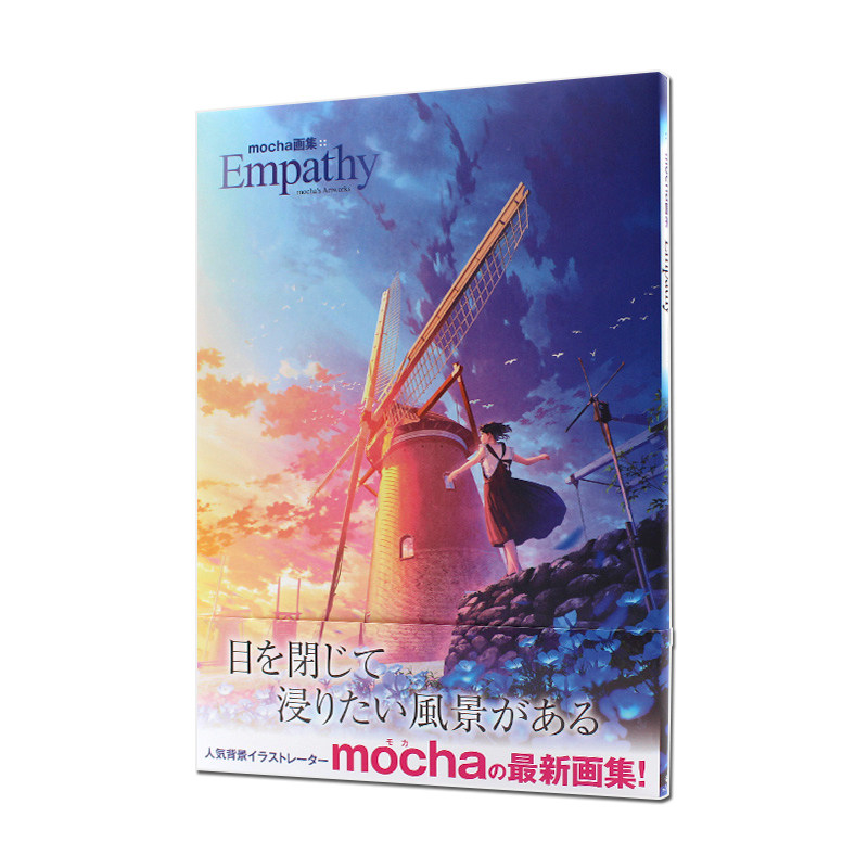 mocha 画集 empathy 共鸣 美丽天空情景插画 人气动漫游戏背景插画师