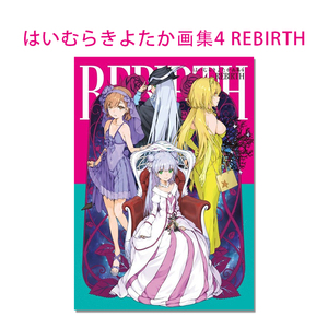 【现货】はいむらきよたか画集4 REBIRTH 魔法禁书目录 日本插画家灰村清孝插画集 第四弹 KADOKAWA