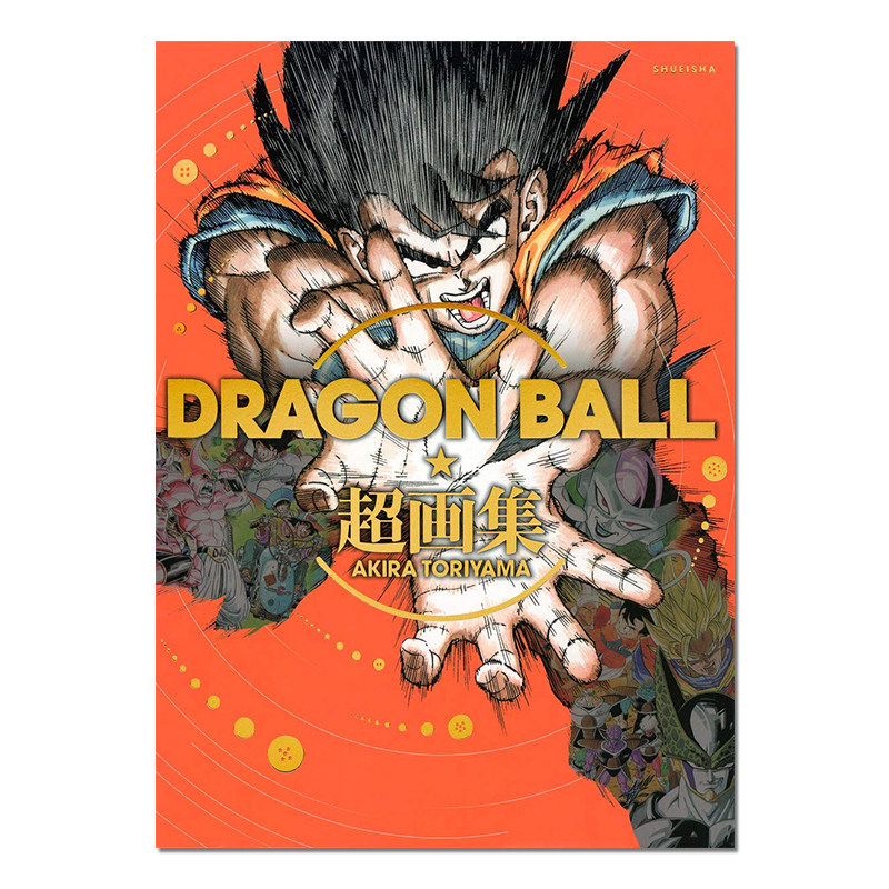 龙珠 超画集 DRAGON BALL 愛蔵版コミックス 鸟山明 ドラゴンボール 阿拉蕾 鳥山明 孙悟空 原画集