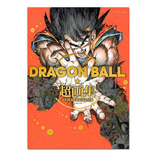 龙珠超画集DRAGONBALL