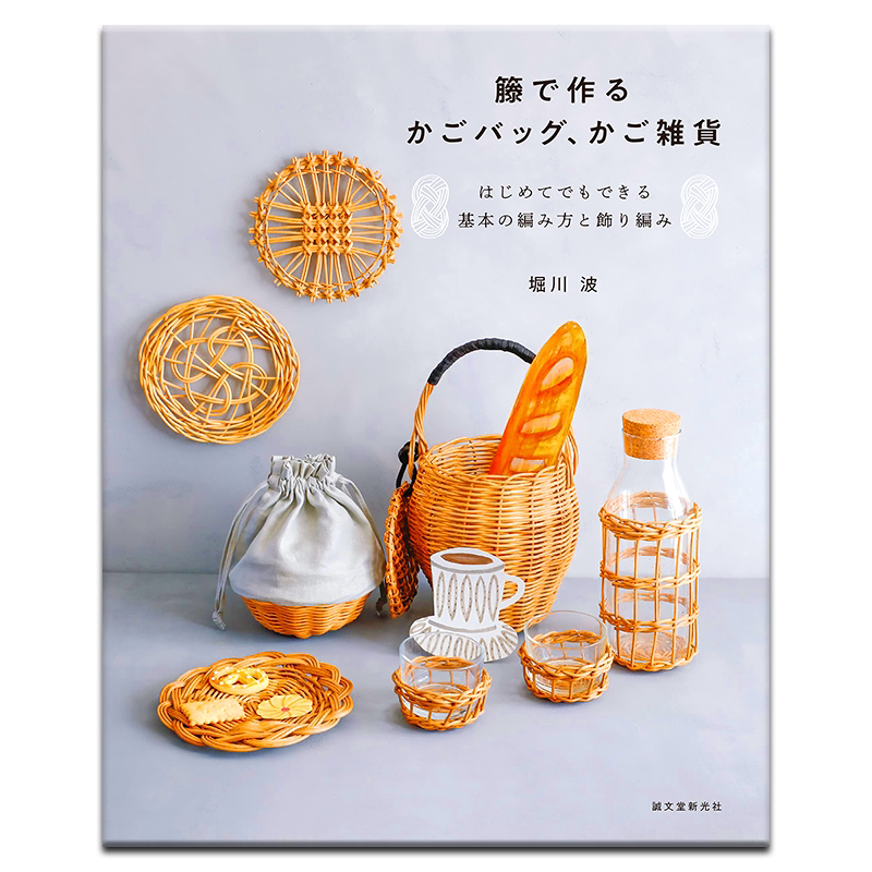 用藤条制作篮子/箱子/杂货