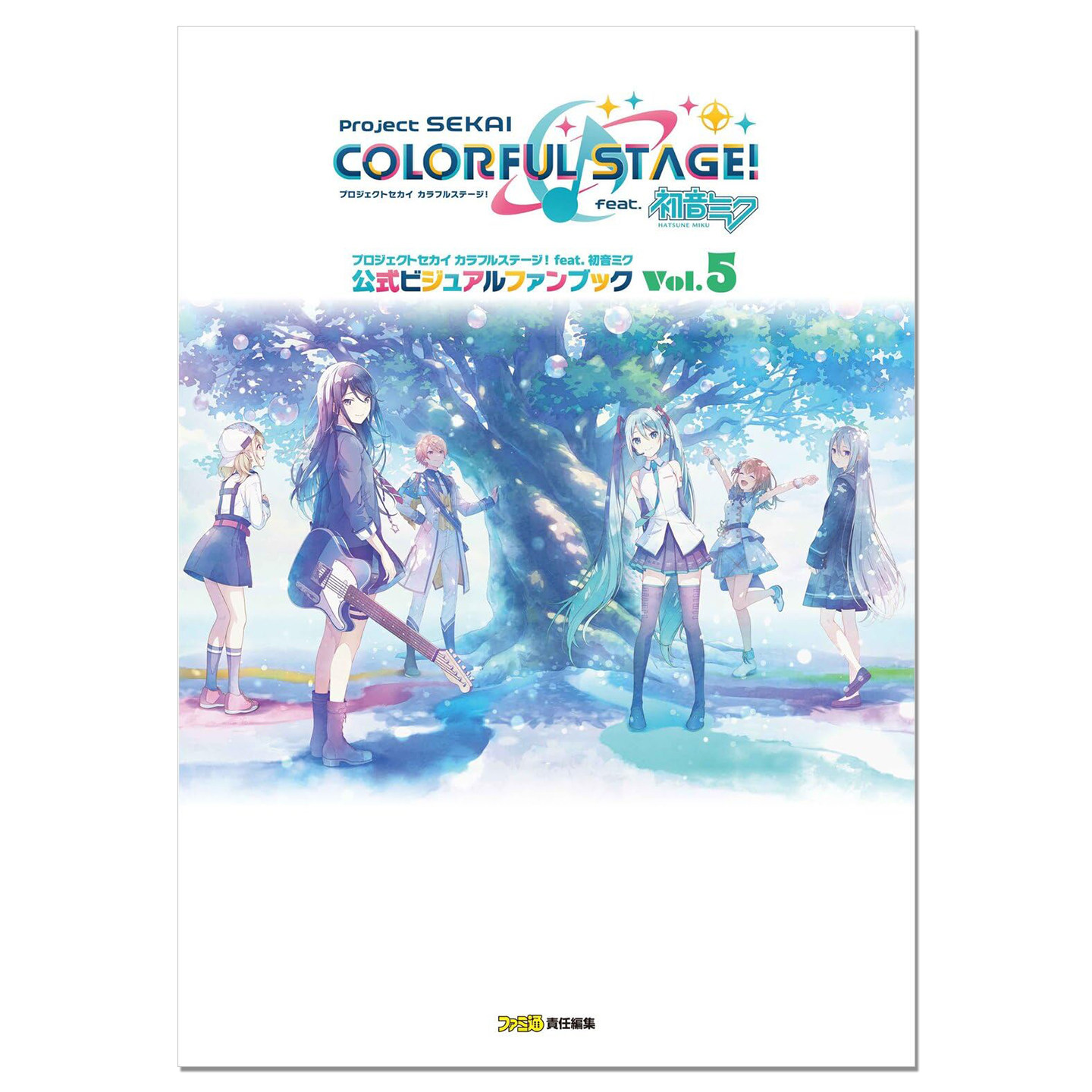 世界计划 彩色舞台 feat.初音未来 公式资料集 Vol.5 プロジェクトセカイ カラフルステージ! feat. 初音ミク 设定集画册