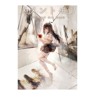 【现货】Memento Mori メメントモリ Official Art Book 官方设定集 魔女之森