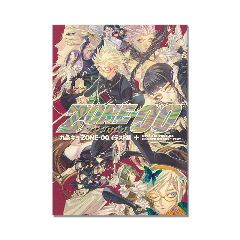九条キヨ ZONE‐00 イラスト集 「十」插图画集 九条清 美丽插画集 日文原版 KADOKAWA