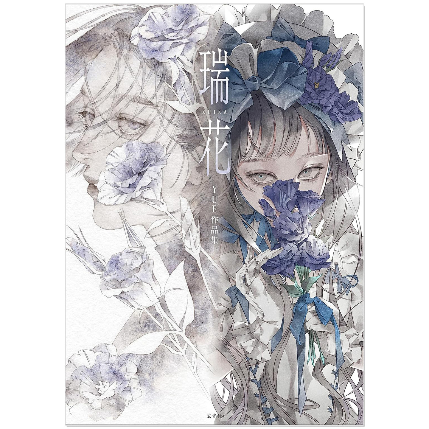 预售 瑞花ZUIKA YUE作品集 精致透明水彩质感古典风少女插画 日本插画师YUE首本作品画集 玄光社