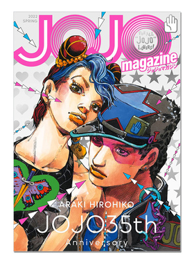 【现货】JOJO magazine 2022 SPRING JOJO的奇妙冒险 35周年纪念杂志 荒木飞吕彦 插画集ジョジョの奇妙な冒険
