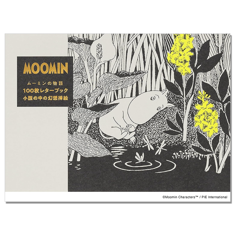 【现货】MOOMIN 姆明小说插图故事100枚信件薄书 ムーミンの物語100枚レターブック-小説の中の幻想挿絵- PIE图片