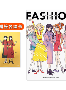 FASHION ILLUSTRATION BOOK たなか 日本时尚服装插画集 Tanaka画师插画作品集日系男女生服装插画手册展示
