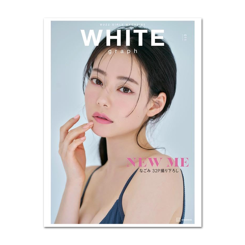 白色日记 WHITE graph 011 NEW ME 日本明星照片写真 講談社