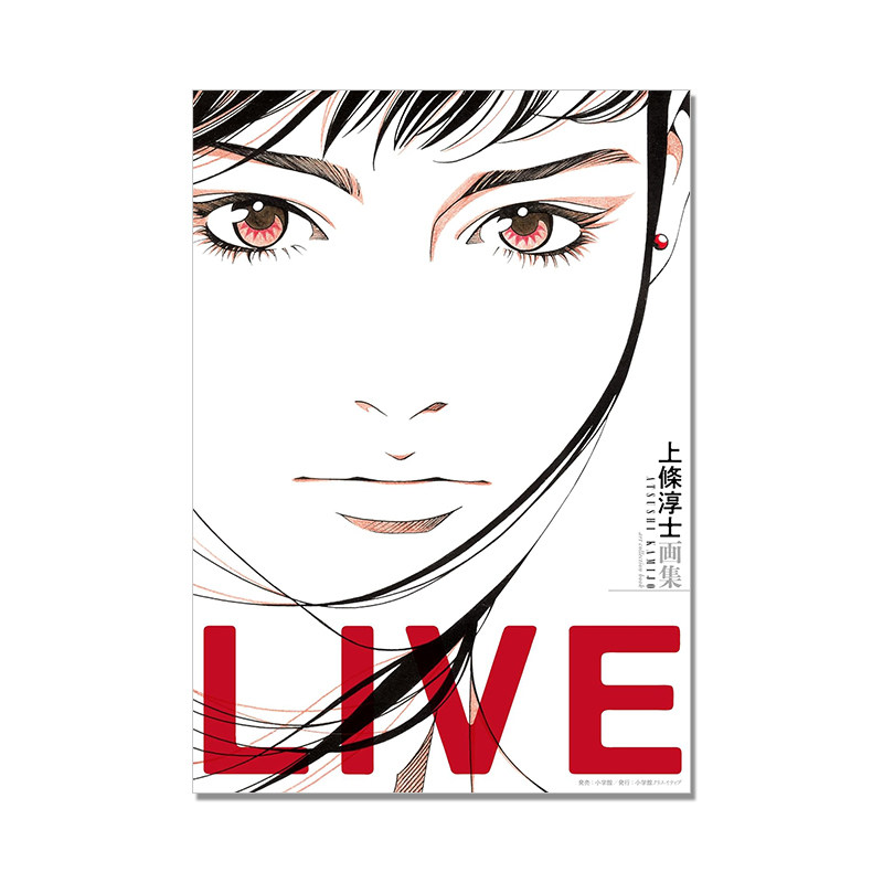 【预售】上條淳士画集 LIVE 出道40周年纪念画册 魅力角色清晰线条画集 Atsushi Kamijo