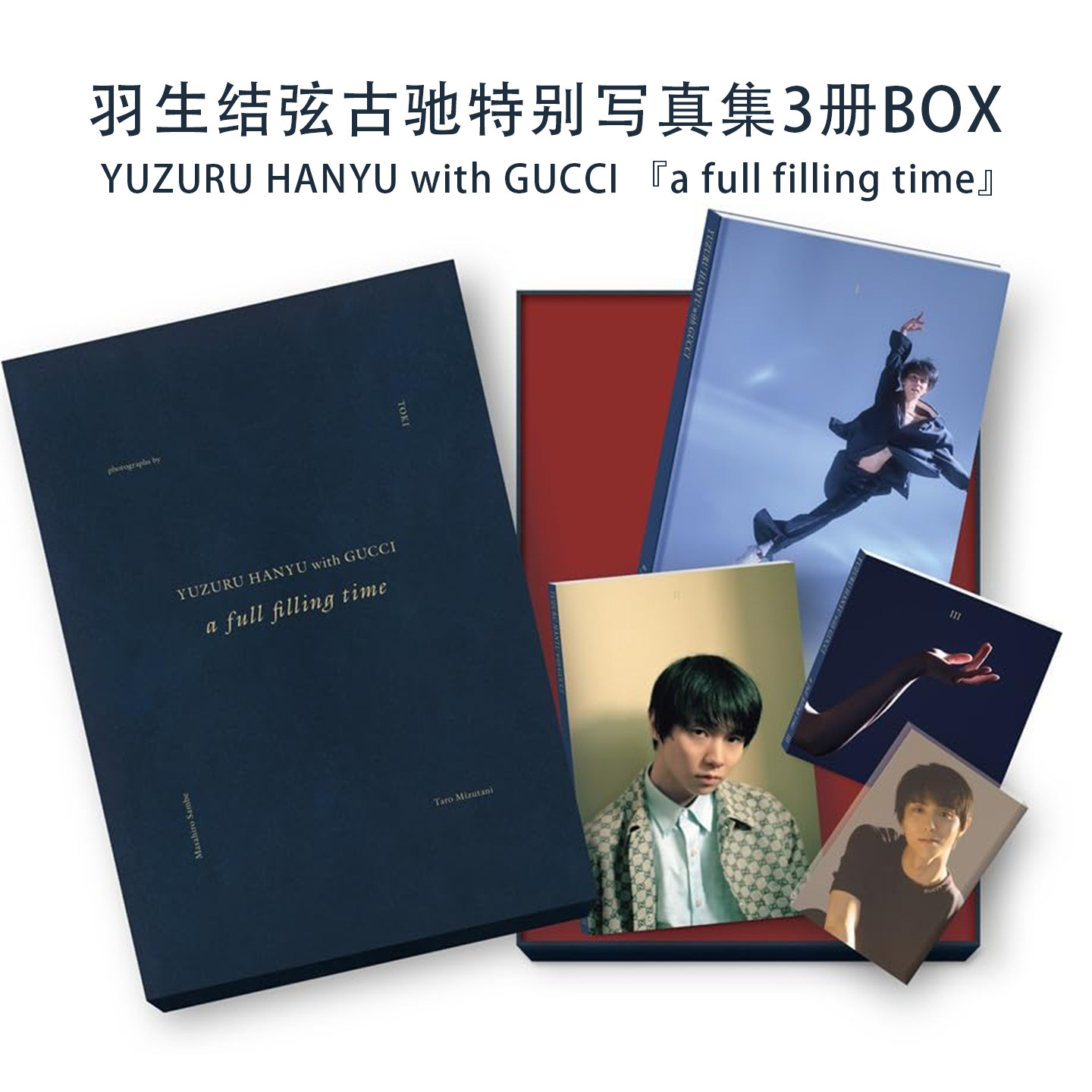 现货 羽生结弦古驰特别写真集3册BOX YUZURU HANYU with GUCCI 『a full filling time』带附录DVD 羽生结弦古驰服装写真