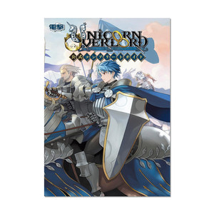 【预售】圣兽之王官方完全攻略本香草社ユニコーンオーバーロード公式コンプリートガイド进口原版
