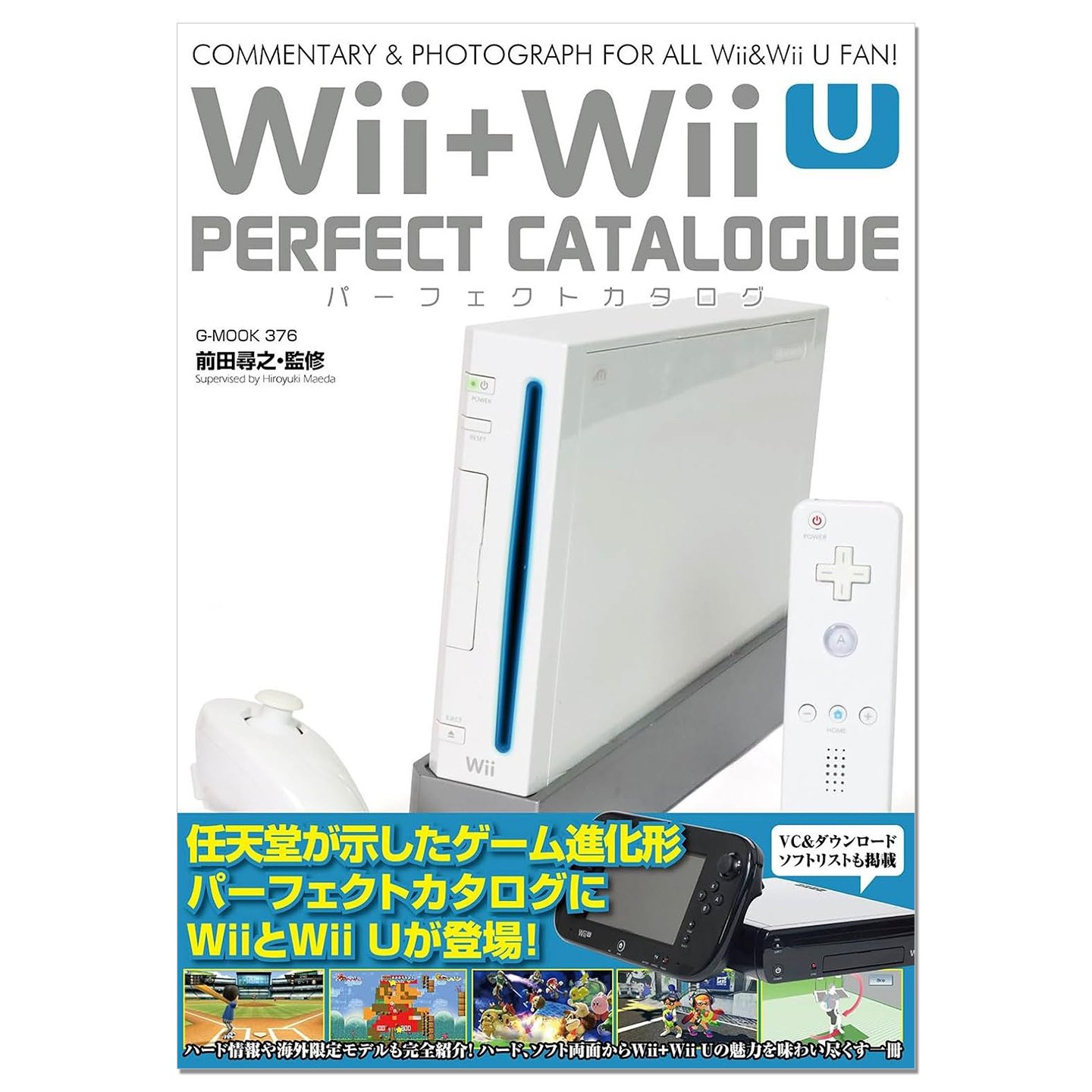 【现货】家用游戏机Wii+Wii U完美目录指南书 Wii+Wii Uパーフェクトカタログ 前田寻之 任天堂复古家用游戏机