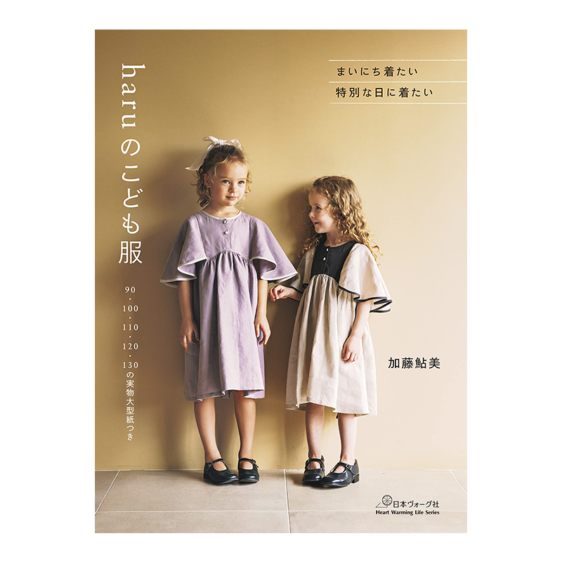 日本手工童装服装裁剪书