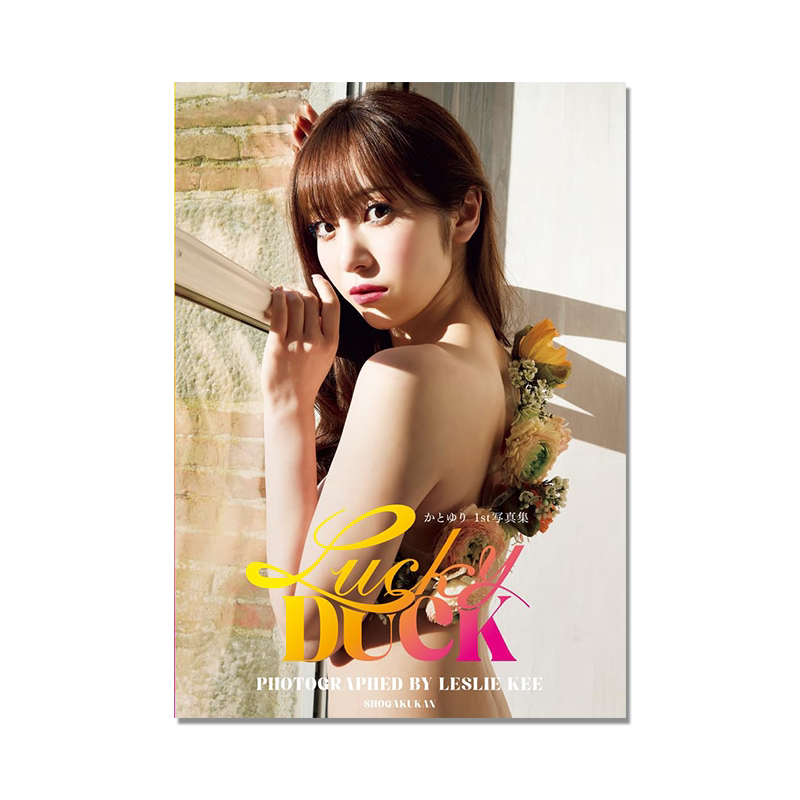 【现货】かとゆり1st写真集『Lucky duck』女团偶像经纪人写真集 LESLIE KEE摄影 小学館