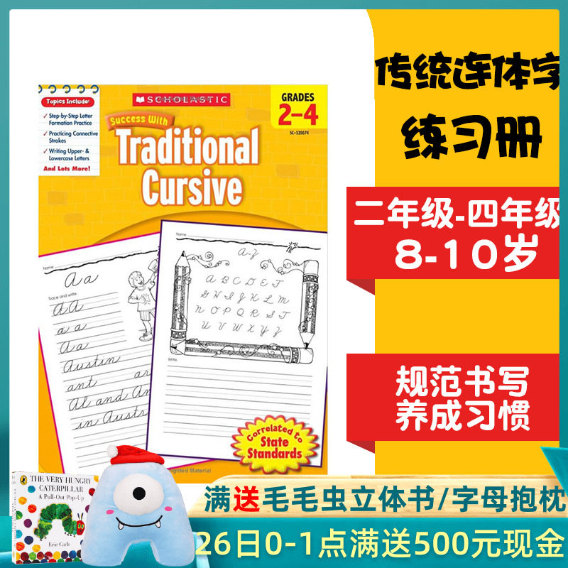 学乐成功系列传统连笔字练习册 2-4年级 Scholastic Success with Traditional Cursive Grades 2-4进口原版小学生英语练习课外|ruв категории книги/журнал/газета, импорт (включая гонконг и Тайвань) оригинал книги, экзамен класса оригинальной книги - от Buy2taobao.com для оказания профессиональной услуги покупки агента Taobao