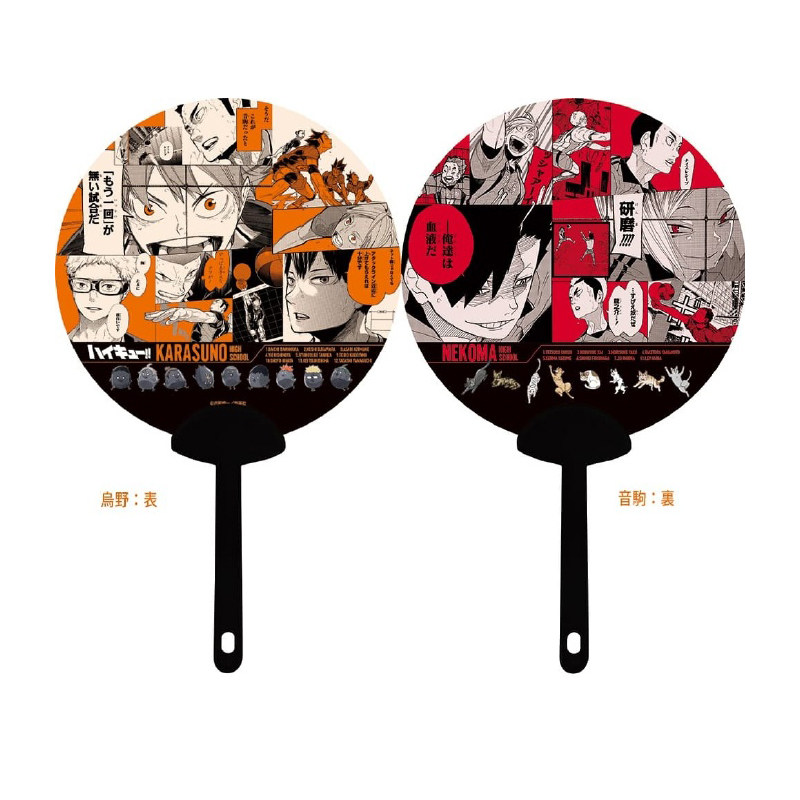 【现货】ウルトラジャンプ 2024年3月号 附排球少年特制应援双面扇子 漫画杂志Jump ultra 日本原装进口