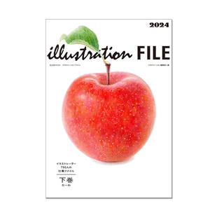 illustration FILE 2024 日本时尚插画集 下卷 372位画家 イラストレーションファイル2024 下巻 插画创作家作品精华全集