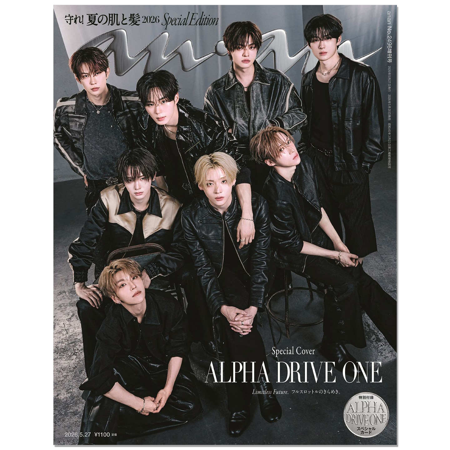 anan(アンアン)2026/05/27号 No.2496増刊 ALPHA DRIVE ONE ALD1 韩国男子唱跳组合封面 带附录 生活时尚期刊杂志