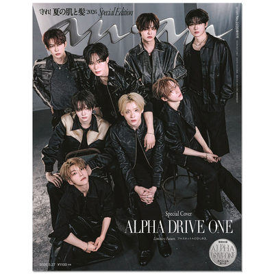 anan(アンアン)2026/05/27号 No.2496増刊 ALPHA DRIVE ONE ALD1 韩国男子唱跳组合封面 带附录 生活时尚期刊杂志