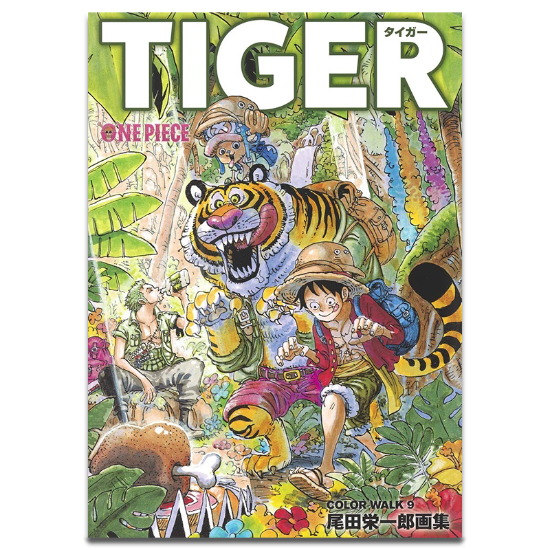 尾田栄一郎航海王海贼王