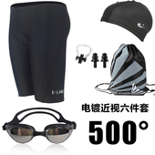 速干大码 五分裤 游泳衣泳裤 防水泳帽泳镜套装 备 皎流男士 成人装 泳裤