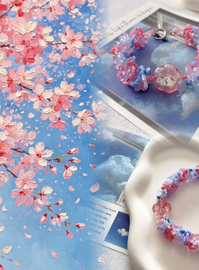 「樱花漫天」KiroKica 原创重工琉璃串珠手链 捷克胖花氛围感饰品