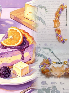 「紫莓橙酪」KiroKica 原创重工琉璃串珠手链 狐狸花园氛围感饰品