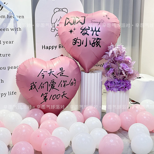 网红粉色宝宝百天生日气球女宝100天仪式感拍照道具布置场景装饰