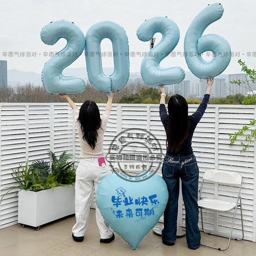 可定制2026大学生幼儿园毕业典礼拍照我们毕业啦爱心气球场景布置