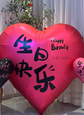 网红超大爱心铝膜心形气球公主女孩生日装饰场景布置拍摄道具套装