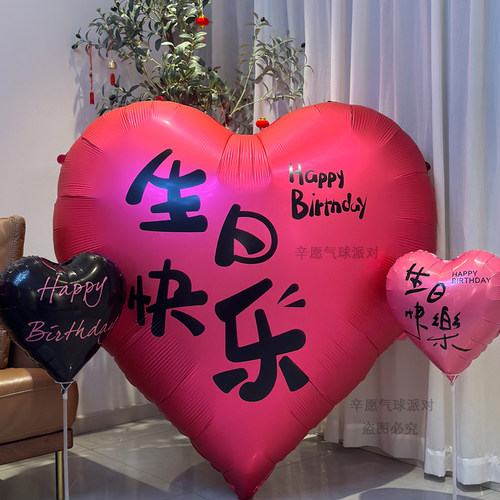 网红超大爱心铝膜心形气球公主女孩生日装饰场景布置拍摄道具套装