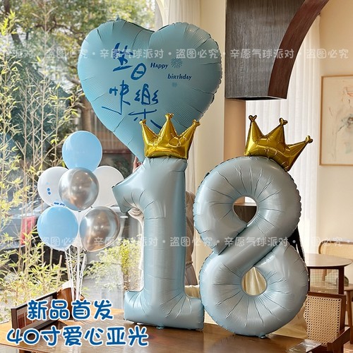 网红40寸蓝色气球ins风宝宝周岁生日派对装饰场景布置男女孩拍照