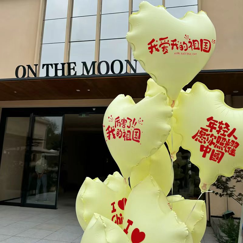 网红波浪十一国庆节铝膜气球装饰主图活动道具氛围商场学校布置