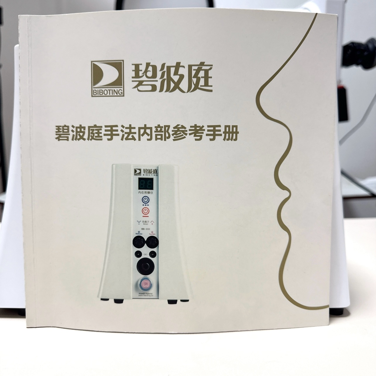 碧波庭按摩仪专业护理手法教程文字版网球鞋越族道路系统定穴位图