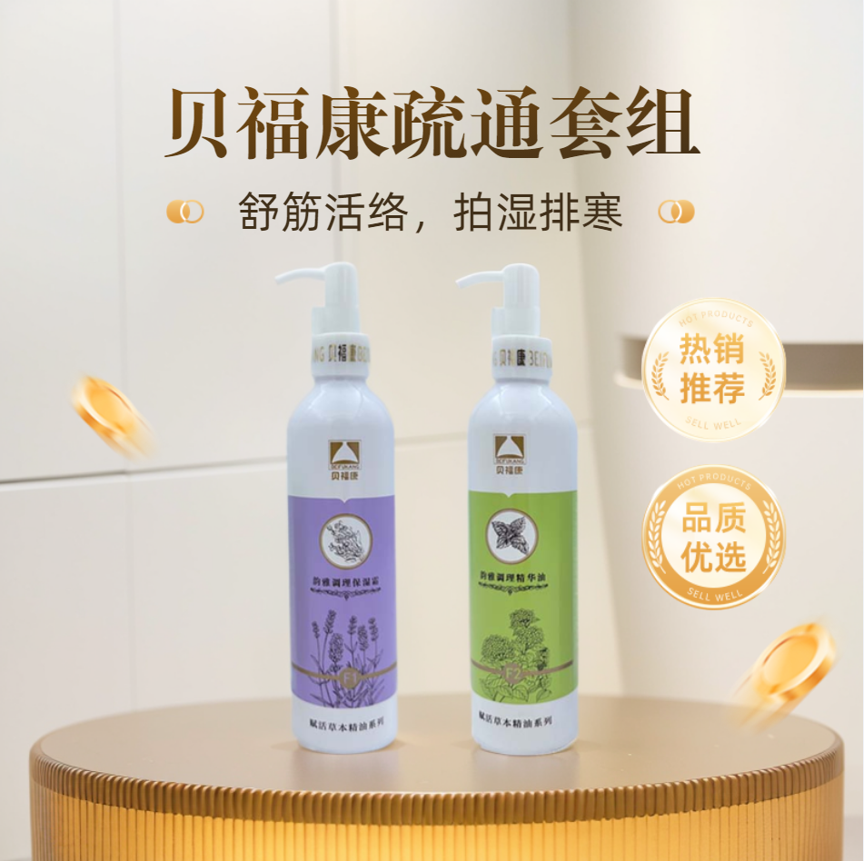 贝福康正品F1滋养霜F2疏通精油靓碧波庭福H1H2院装全身通用